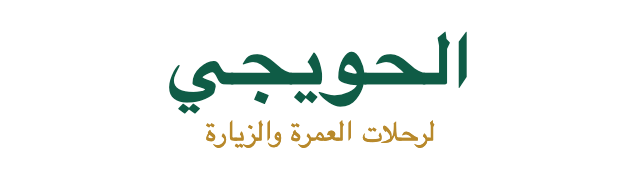 سعد الحويجي